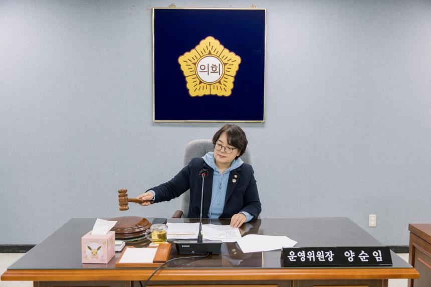 제316회 성북구의회 임시회 운영위원회 