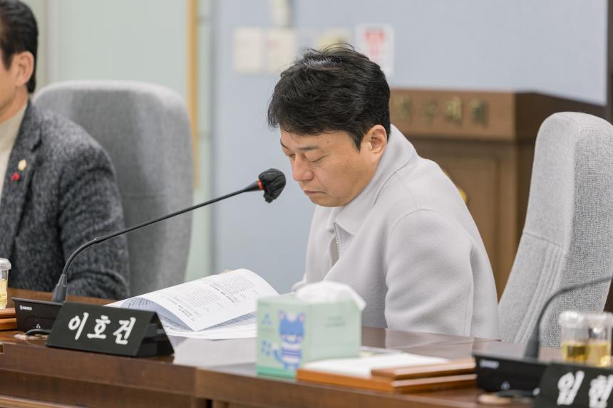 제316회 성북구의회 임시회 운영위원회 