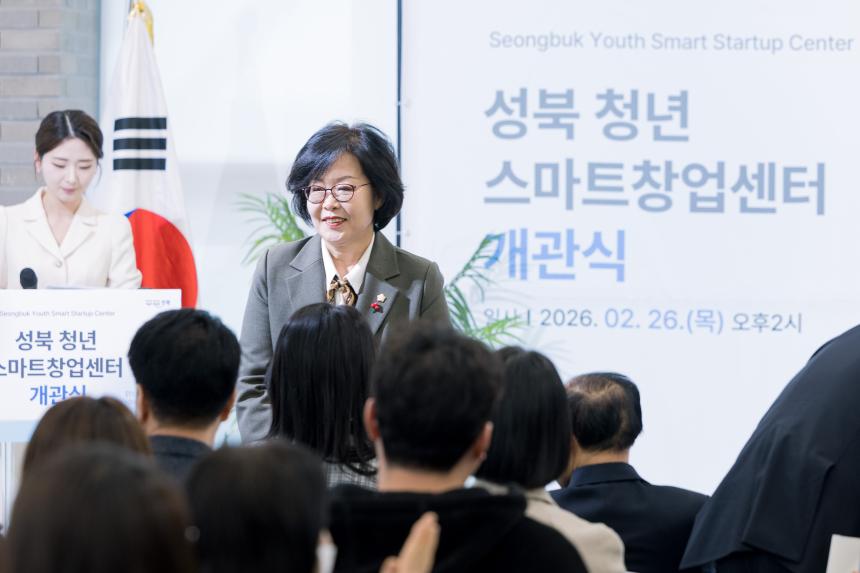 성북청년스마트창업센터