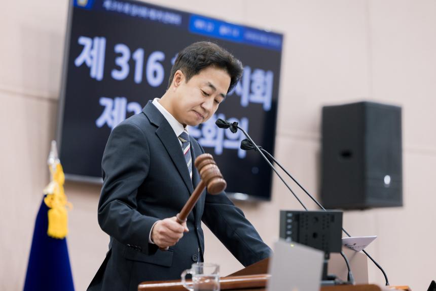 제316회 성북구의회 제2차 본회의
