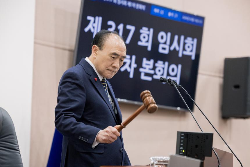 제317회 성북구의회 임시회 제1차 본회의 
