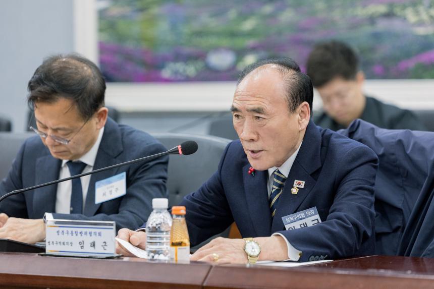 2026년 2차 성북구 통합방위협의회