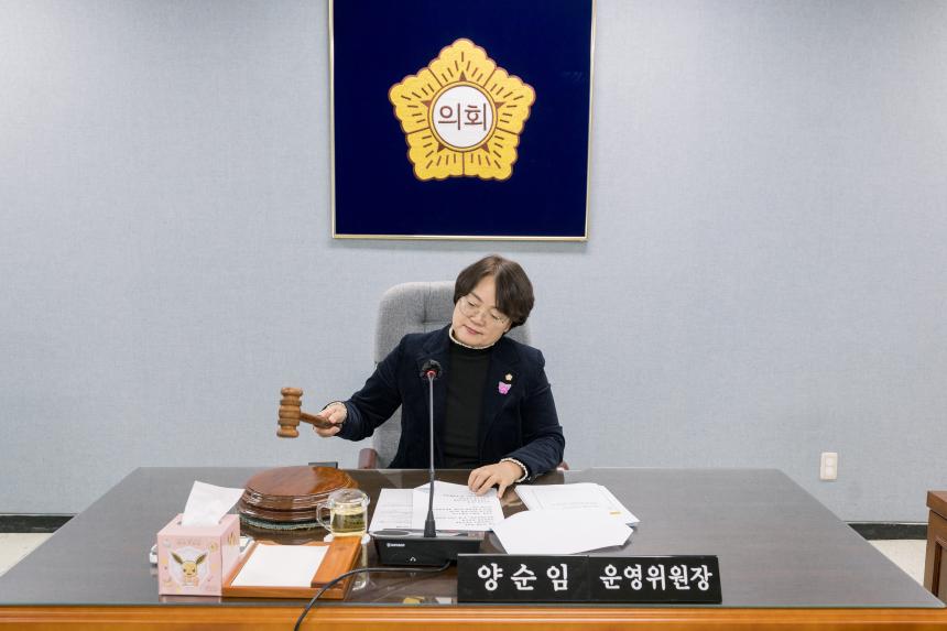 제317회 성북구의회 임시회 운영위원회