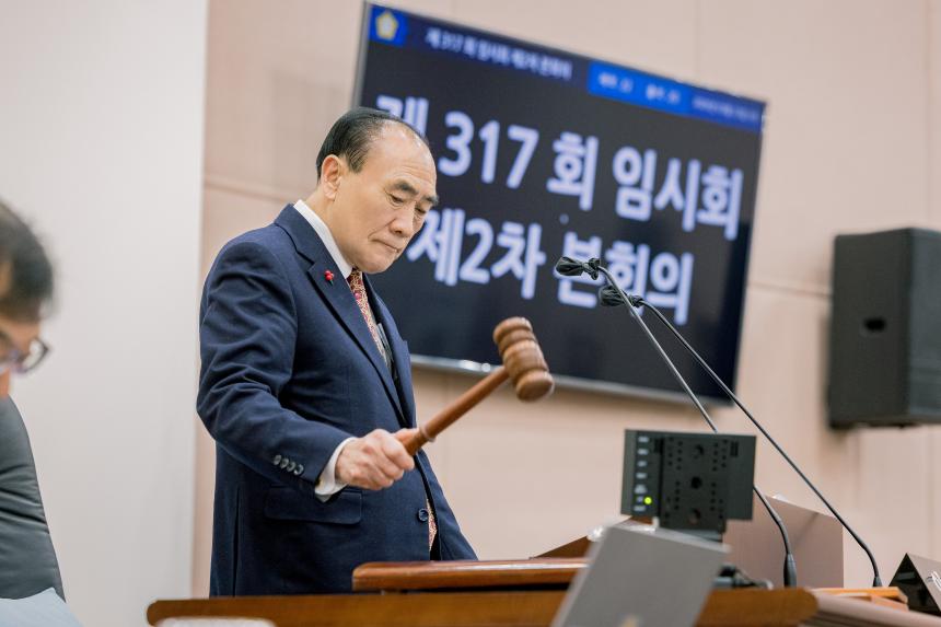 제317회 성북구의회 임시회 제2차 본회의