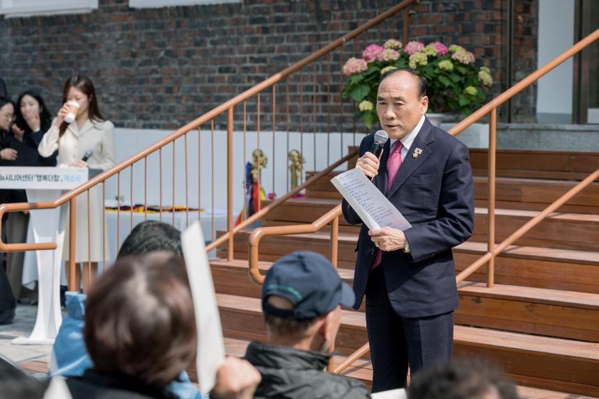 뉴시니어센터 행복더함 개소식