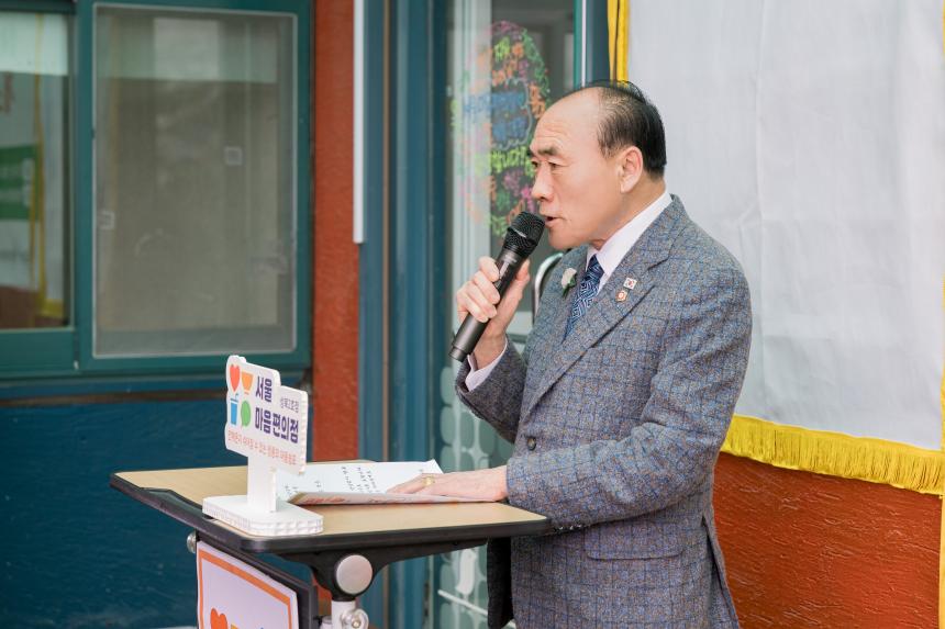 서울마음편의점 성북2호점 개소식