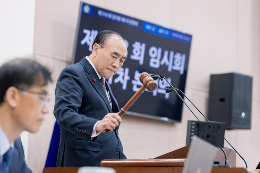 제318회 성북구의회 임시회 제1차 본회의