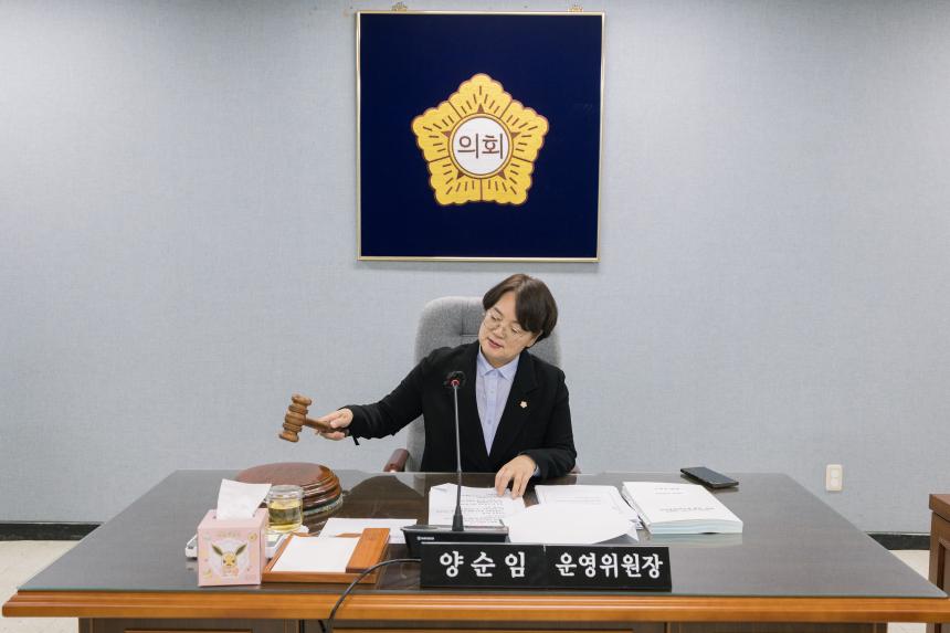 제318회 성북구의회 임시회 운영위원회 2차