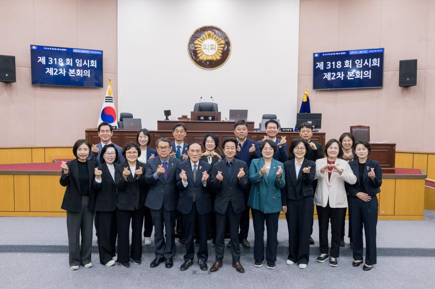 제318회 성북구의회 임시회 제2차 본회의 