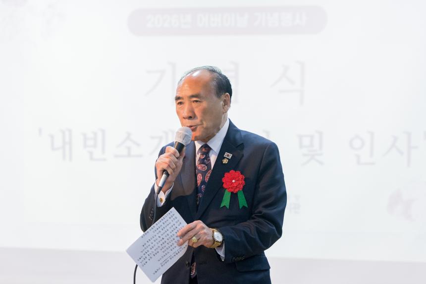 2026 어버이날 행사