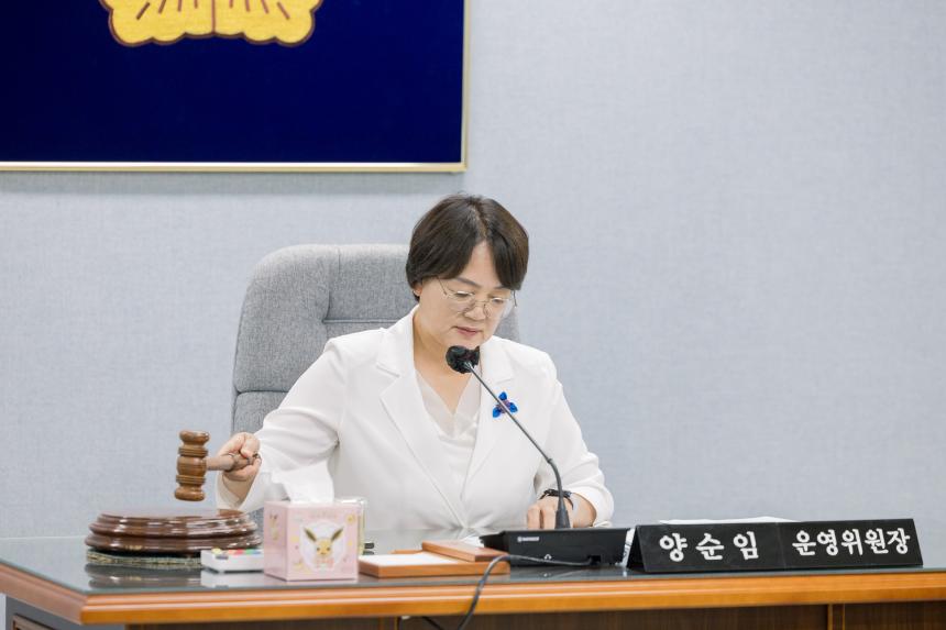제319회 성북구의회 임시회 운영위원회