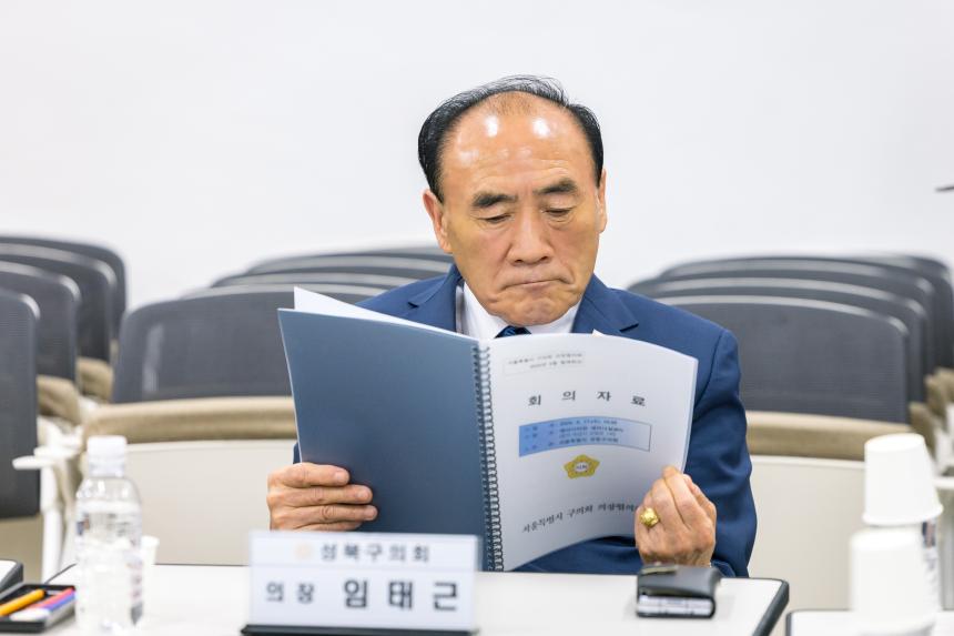 서울시의장단협의회 월례회의