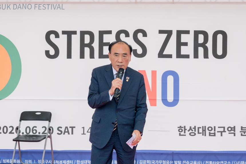 성북단오제
