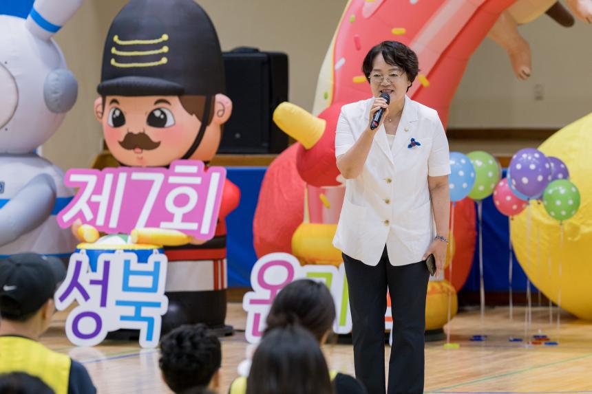 제7회 성북 온가족 한마음 운동회