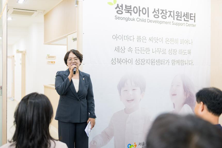  성북아이 성장지원센터