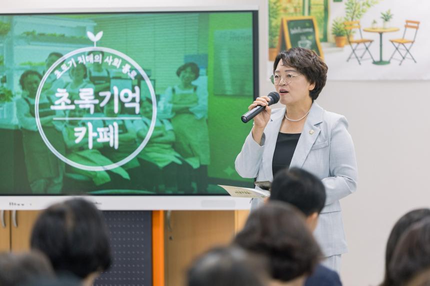 성북치매안심센터 초록기억카페 개소식