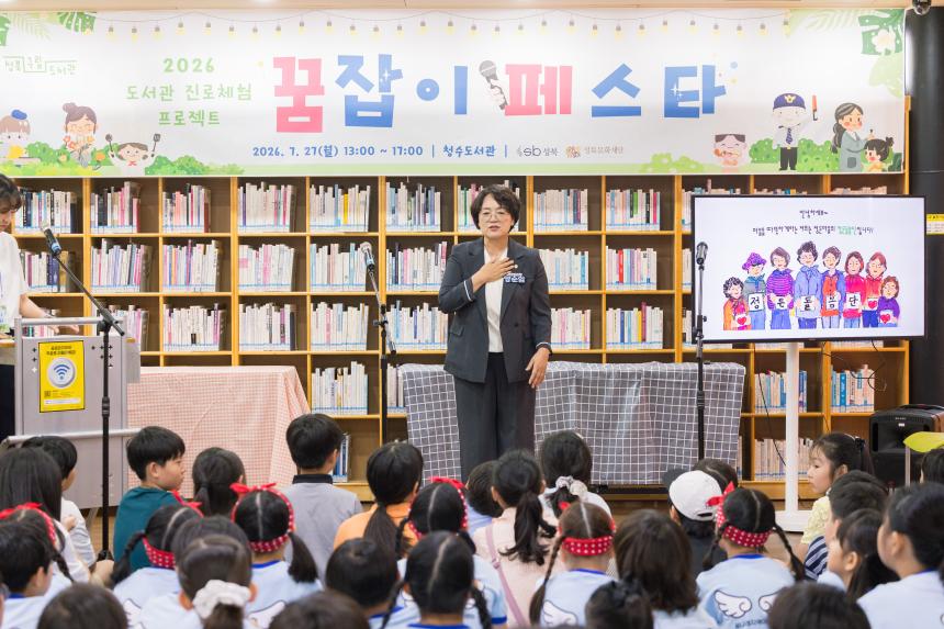 제3회 꿈잡이 페스타