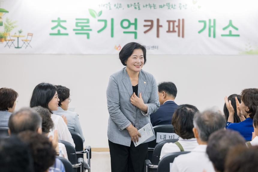 성북치매안심센터 초록기억카페 개소식