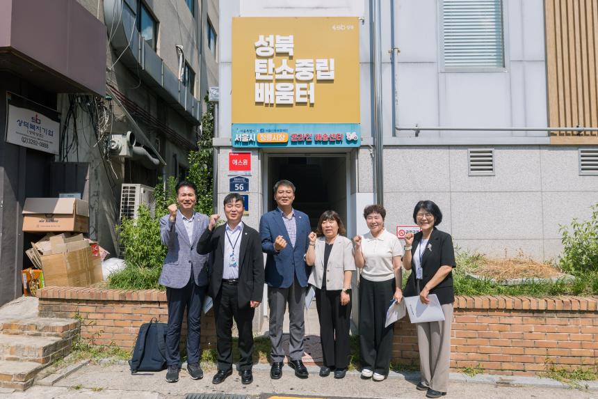 행정기획위원회 현장 방문 - 탄소중립배움터