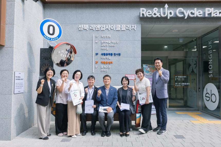 행정기획위원회 현장 방문 - 리앤업사이클플라자