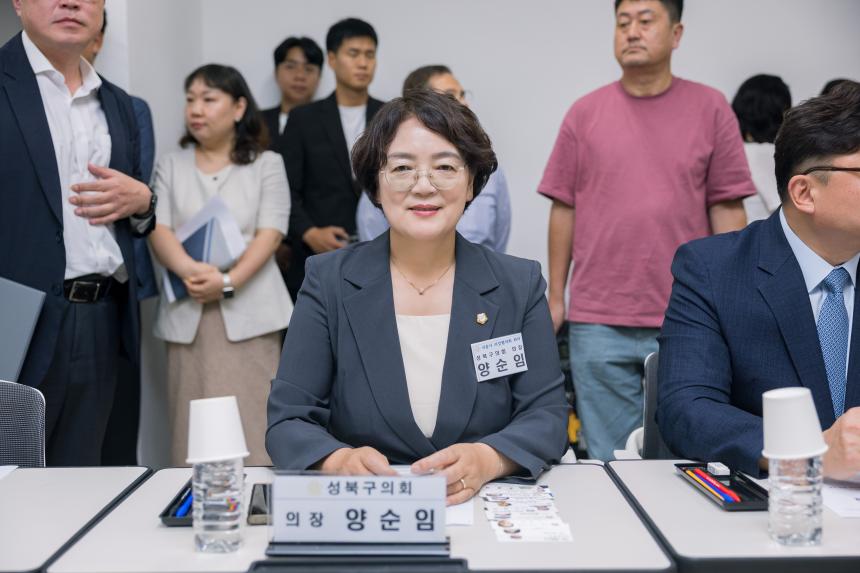 제10대 전반기 서울특별시 구의회 의장협의회 회의