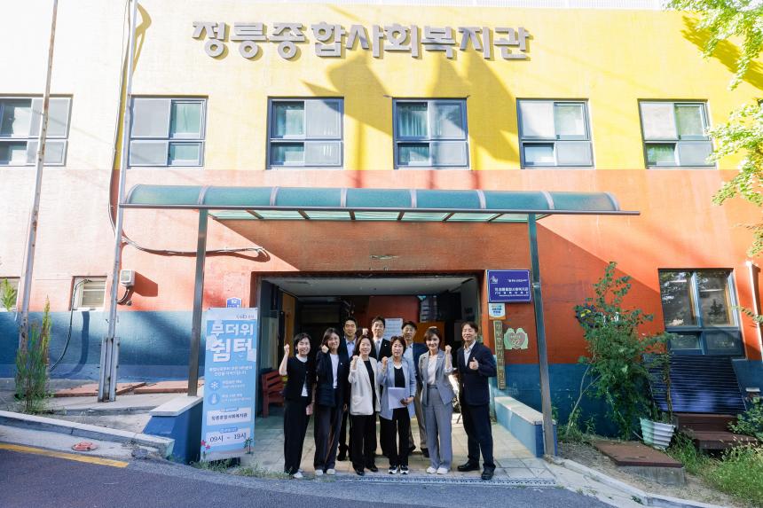 보건복지위원회 현장방문 - 정릉종합사회복지관