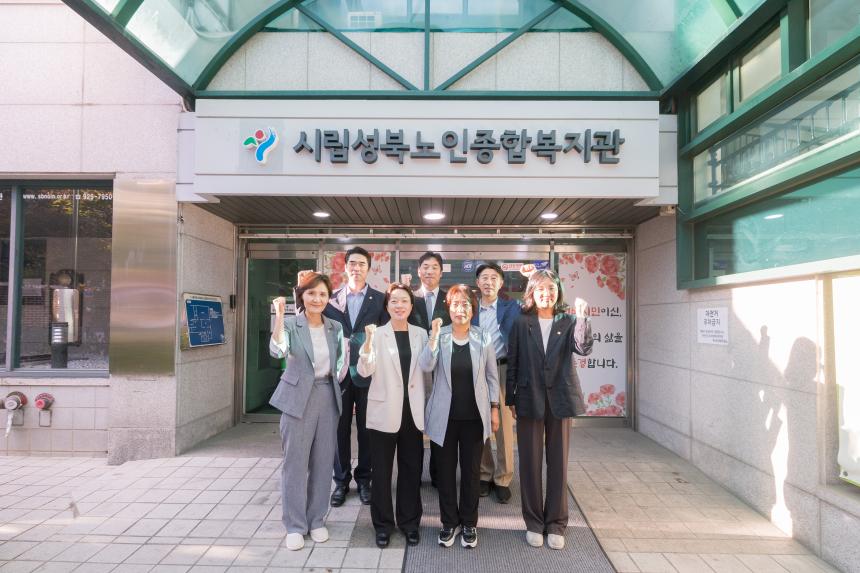보건복지위원회 현장방문 - 시립성북노인종합복지관