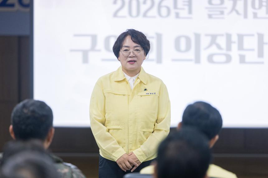 을지연습 격려품 전달