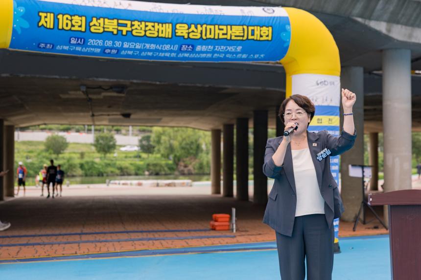 제16회 성북구청장배 육상대회