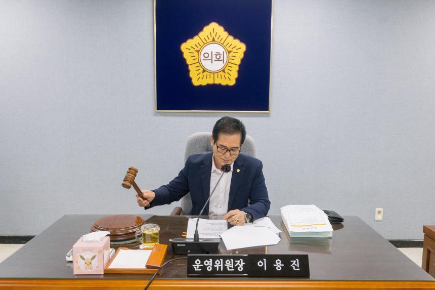 제321회 성북구의회 임시회 제1차 운영위원회 2차