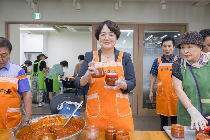 삼덕마을 볶음고추장 만들기