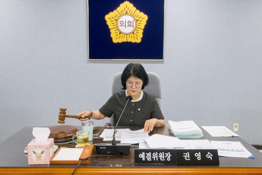 제321회 성북구의회 임시회 제1차 예결위