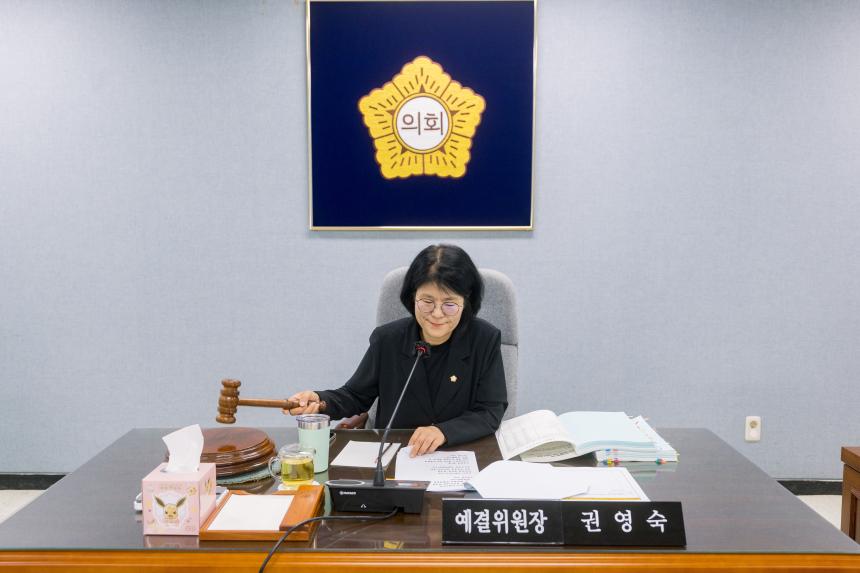  제321회 성북구의회 임시회 제4차 예결위