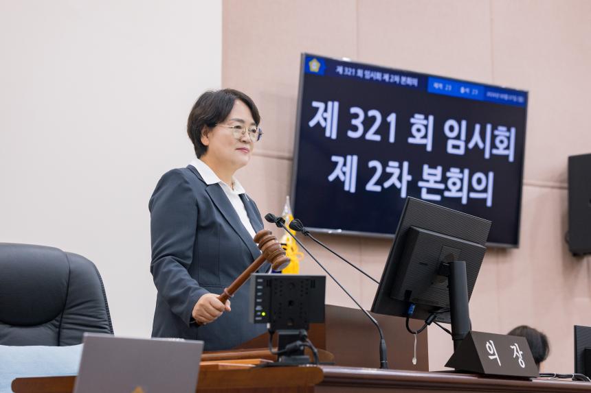 제321회 성북구의회 임시회 제2차 본회의