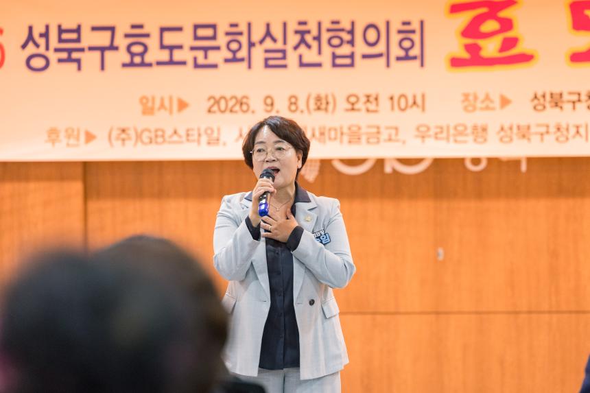효도문화실천협의회 효잔치