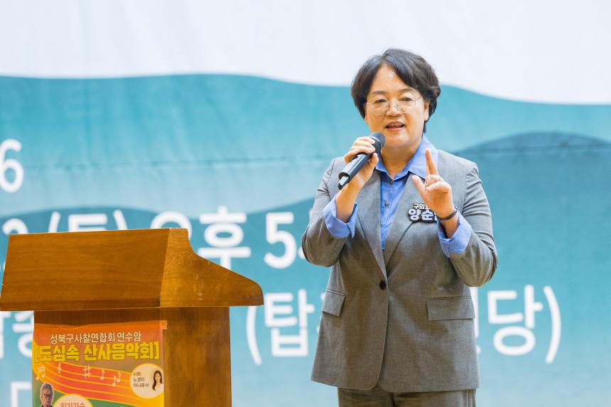 도심속 산사음악회