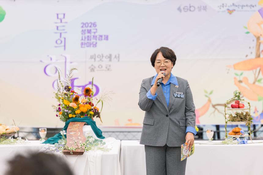 사회적경제 한마당 모두의 향연