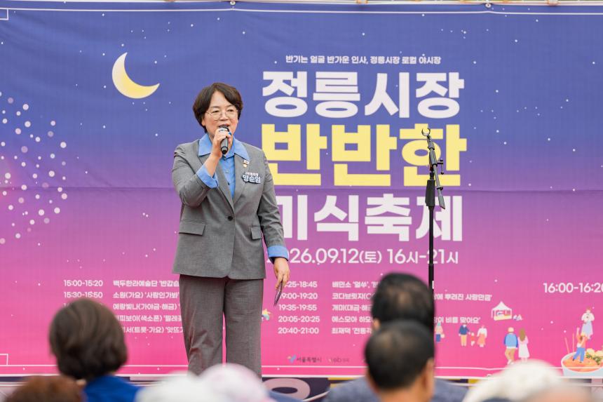 정릉 시장 미식축제