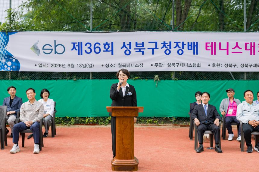 성북구청장배 테니스대회