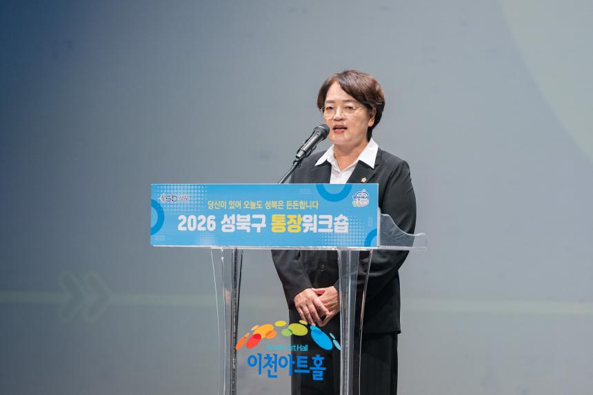 통장협의회