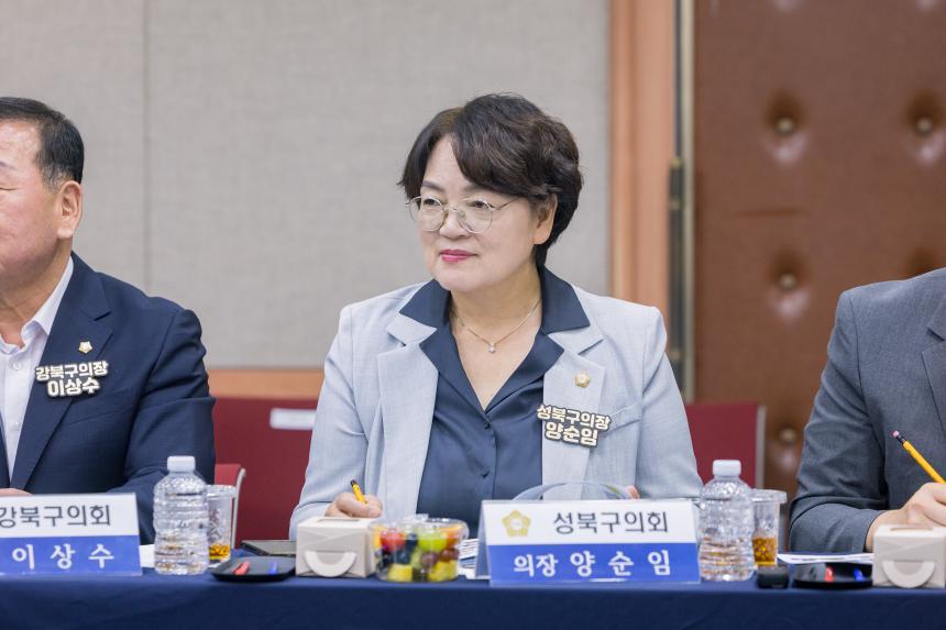 서울특별시 구의회 의장협의회 09월 월례회의