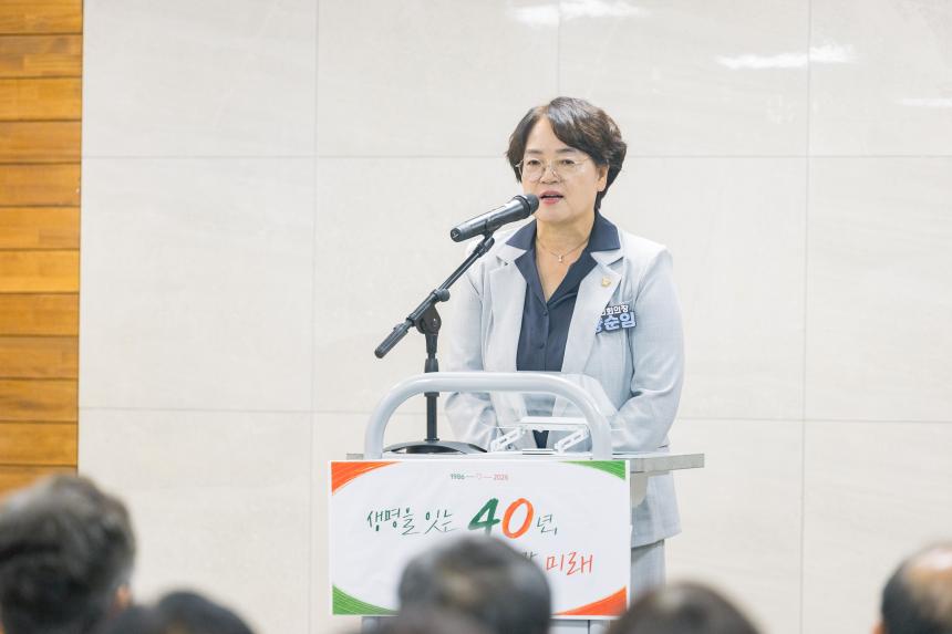생명의전화 개관 40주년 행사