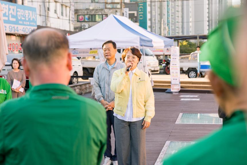 새마을지도자 합동방역