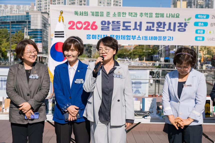알뜰도서 교환시장