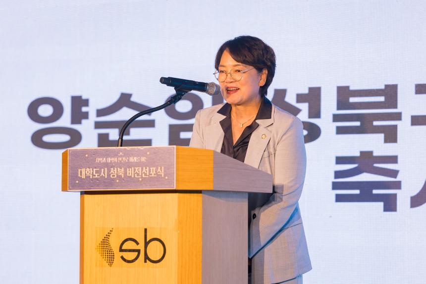대학도시 성북 업무협약 및 비전선포식