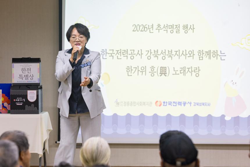 정릉복지관 추석행사