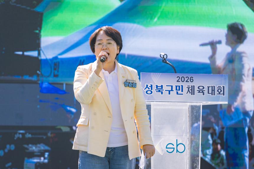 성북구민 체육대회