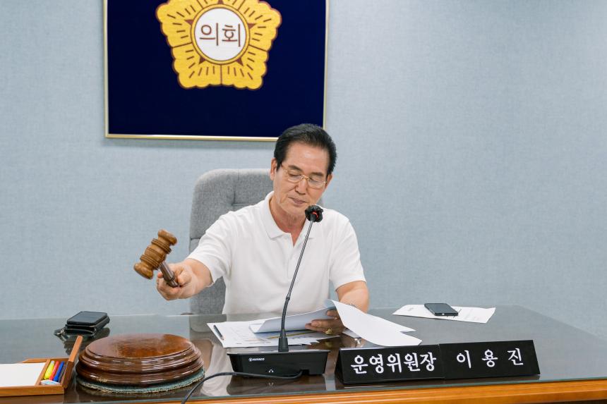 폐회중 운영위원회
