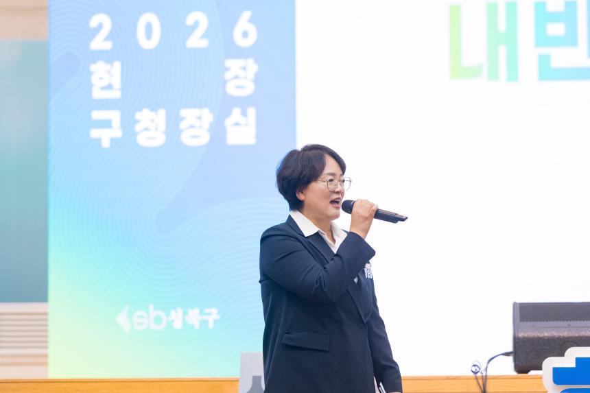 1권역 현장구청장실