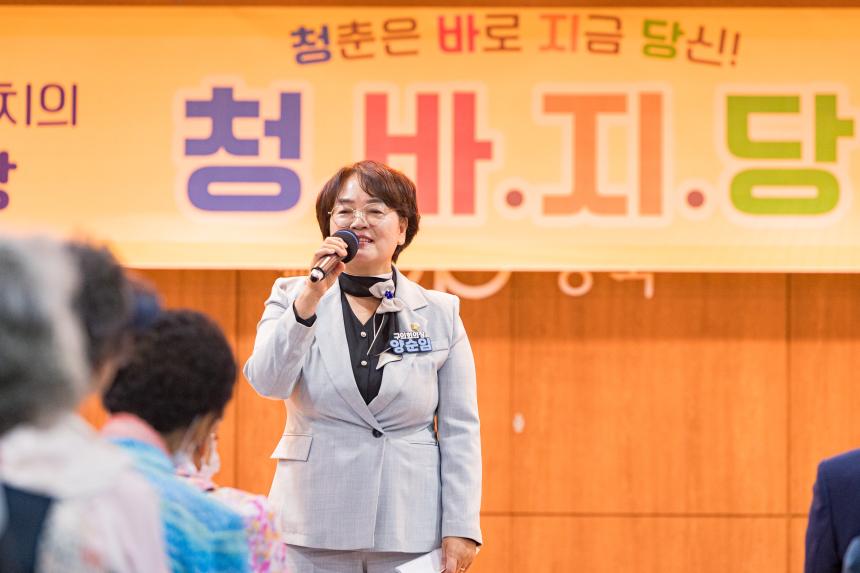 어르신 건강마당